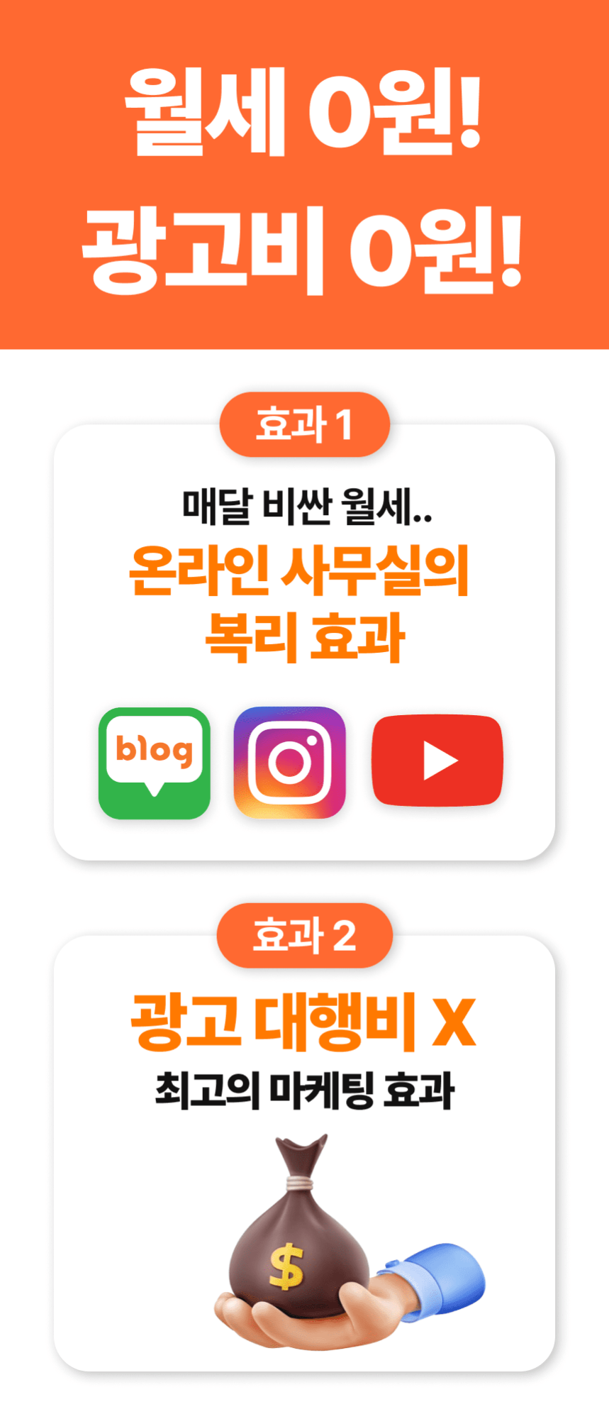 부동산 중개업 마케팅 sns 공인중개사 개업 창업 소속
