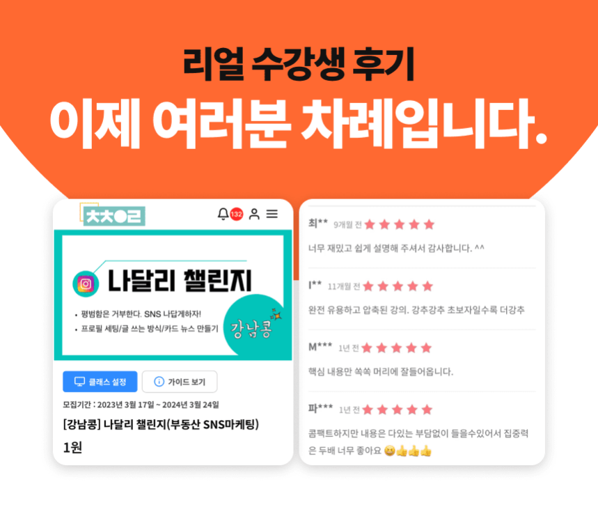 부동산 중개업 마케팅 sns 공인중개사 개업 창업 소속